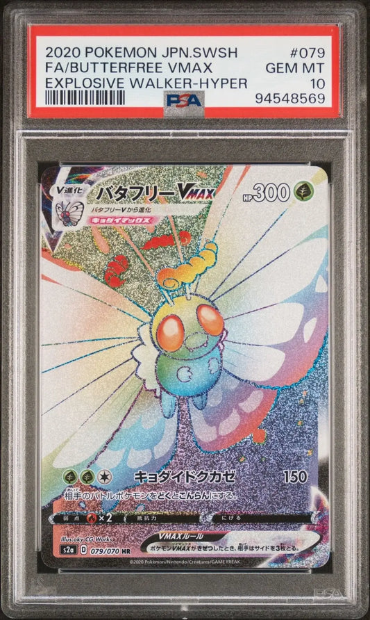 Butterfree Vmax 079 Explosive Walker PSA 10 - Mastercoins