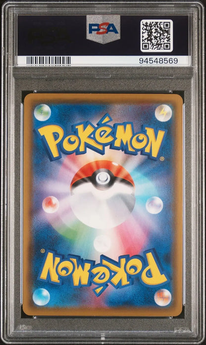 Butterfree Vmax 079 Explosive Walker PSA 10 - Mastercoins