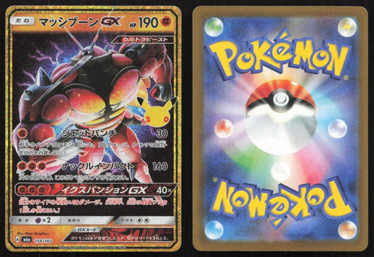 Buzzwole GX 159/103 M6a: MEGA Expansion 30th Celebration None Japanese NM - Mastercoins