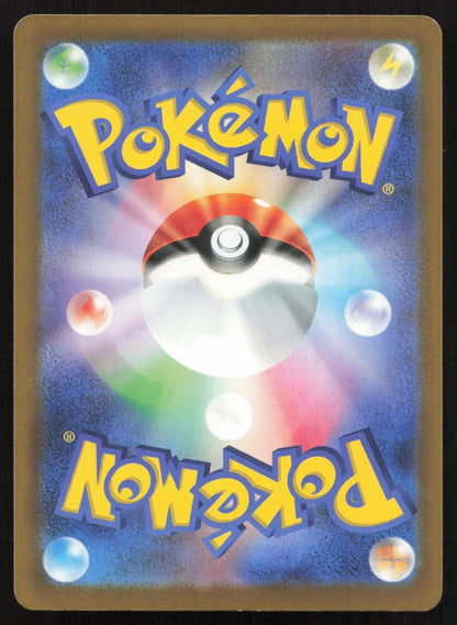 Buzzwole GX 159/103 M6a: MEGA Expansion 30th Celebration None Japanese NM - Mastercoins
