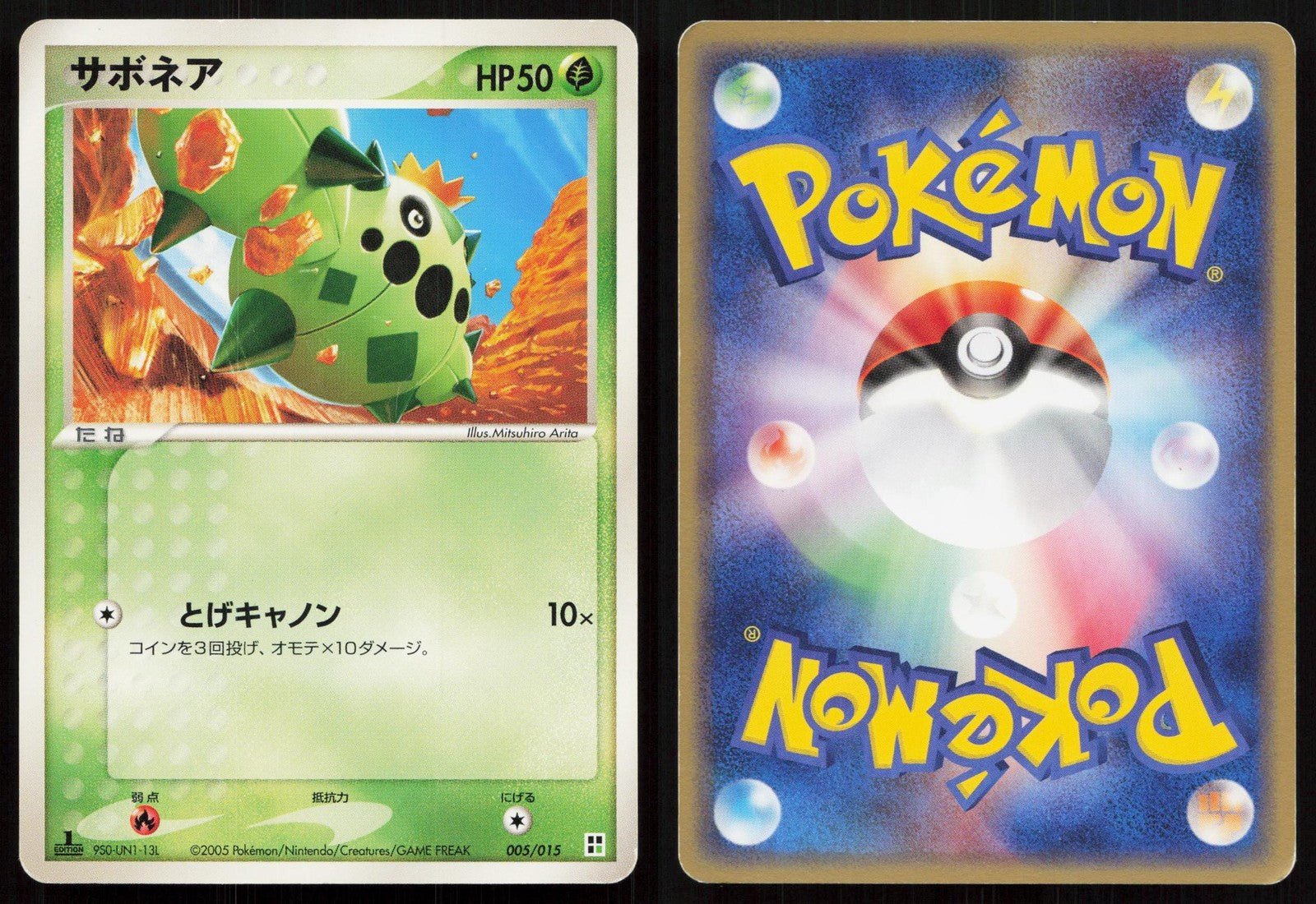 Cacnea 005/015 Grass Quick Pack Japanese - Mastercoins
