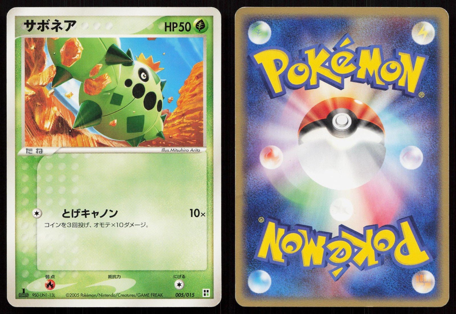 Cacnea 005/015 Grass Quick Pack Japanese - Mastercoins