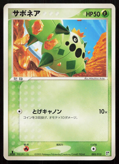 Cacnea 005/015 Grass Quick Pack Japanese - Mastercoins