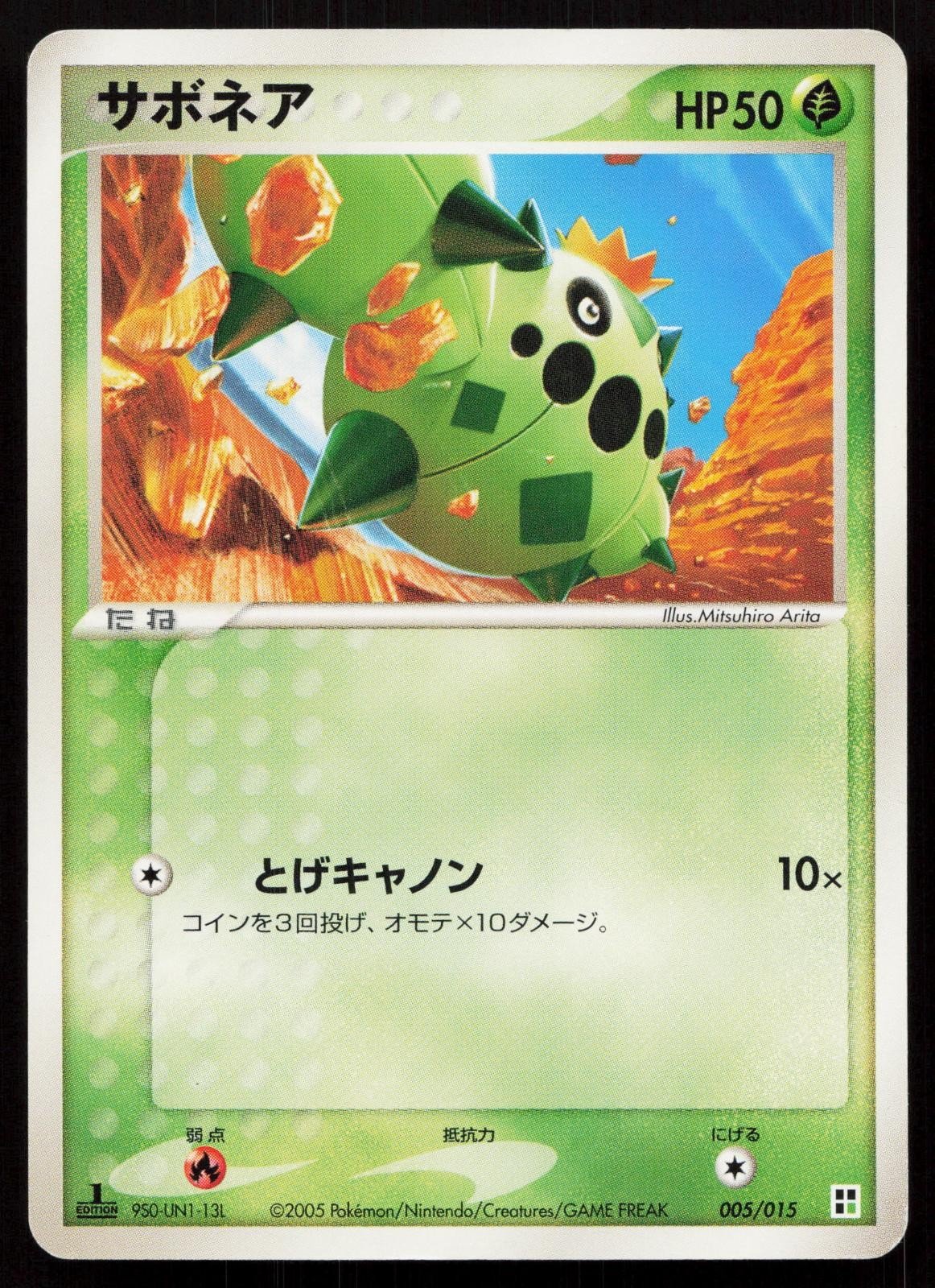 Cacnea 005/015 Grass Quick Pack Japanese - Mastercoins