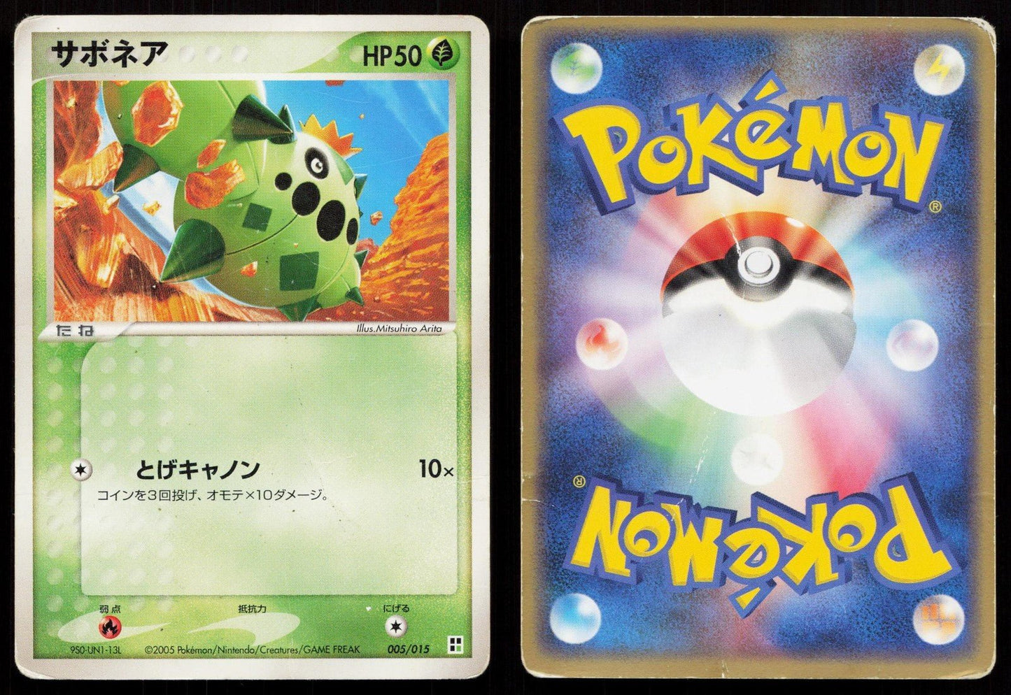Cacnea 005/015 Grass Quick Pack Japanese DMG - Mastercoins