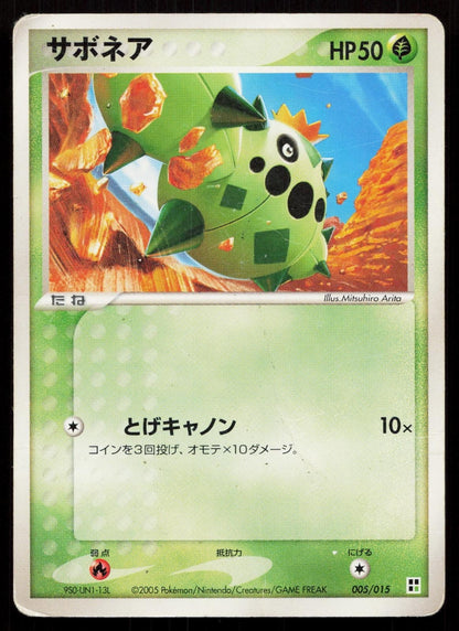 Cacnea 005/015 Grass Quick Pack Japanese DMG - Mastercoins