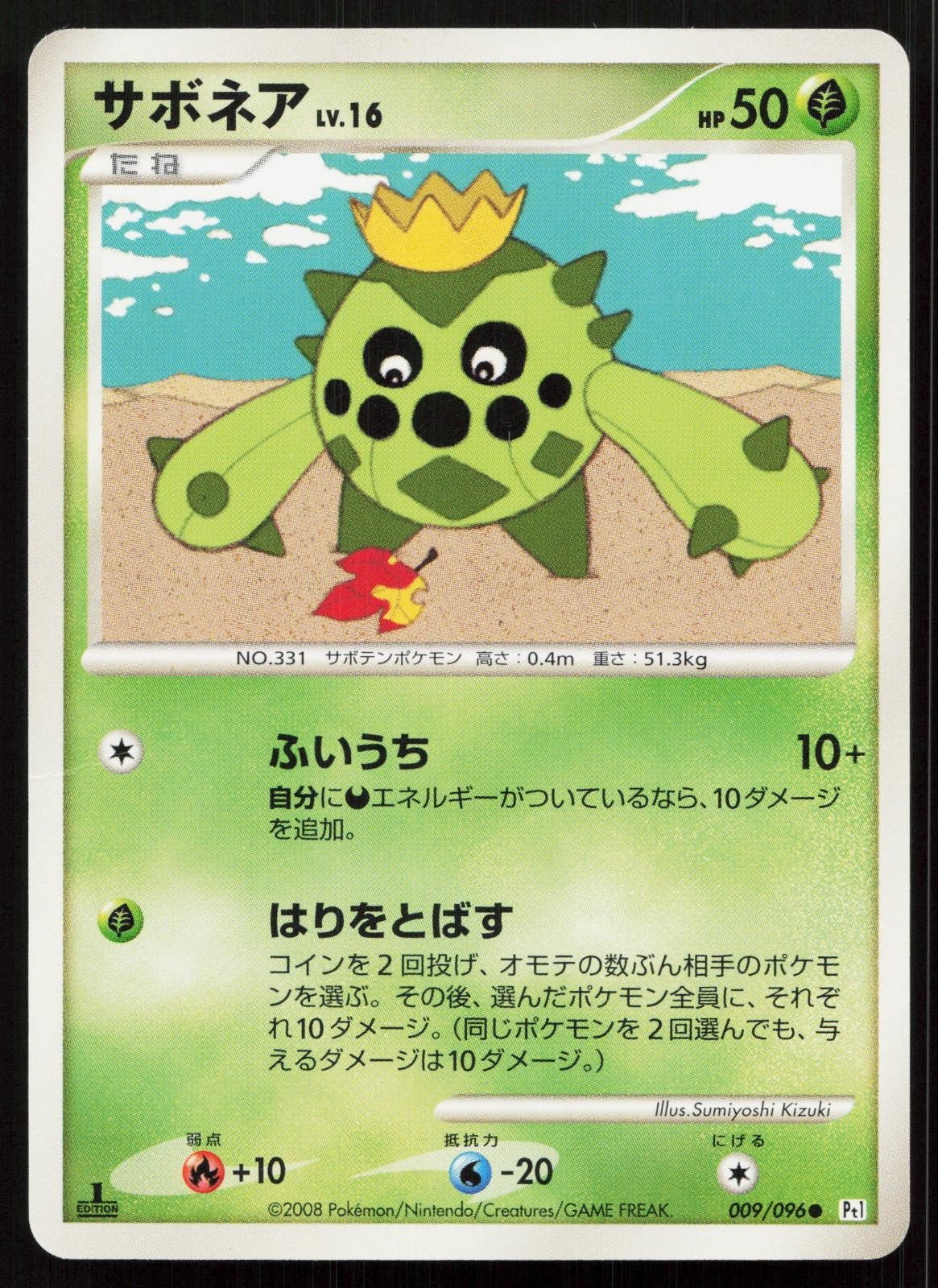 Cacnea 009/096 Galactics Conquest Japanese - Mastercoins
