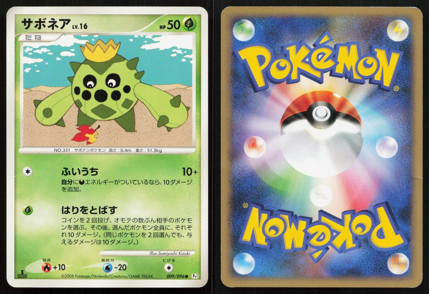 Cacnea 009/096 Galactics Conquest Japanese - Mastercoins
