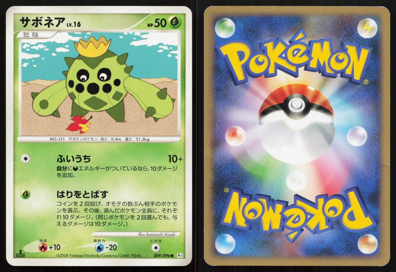 Cacnea 009/096 Galactics Conquest Japanese - Mastercoins
