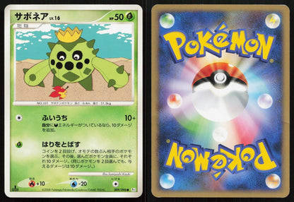 Cacnea 009/096 Galactics Conquest Japanese - Mastercoins