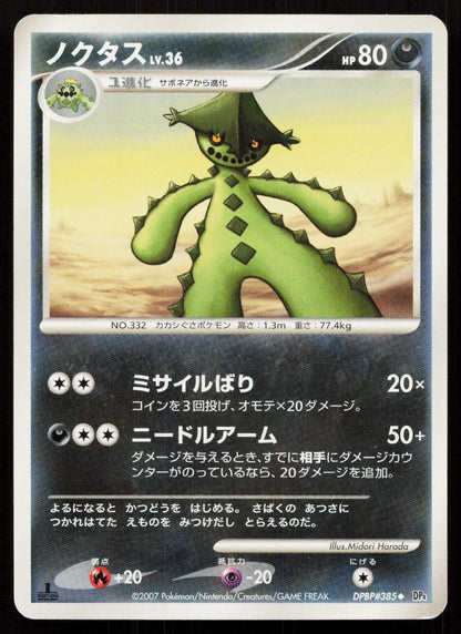 Cacturne DPBP385 Dawn Dash Japanese - Mastercoins