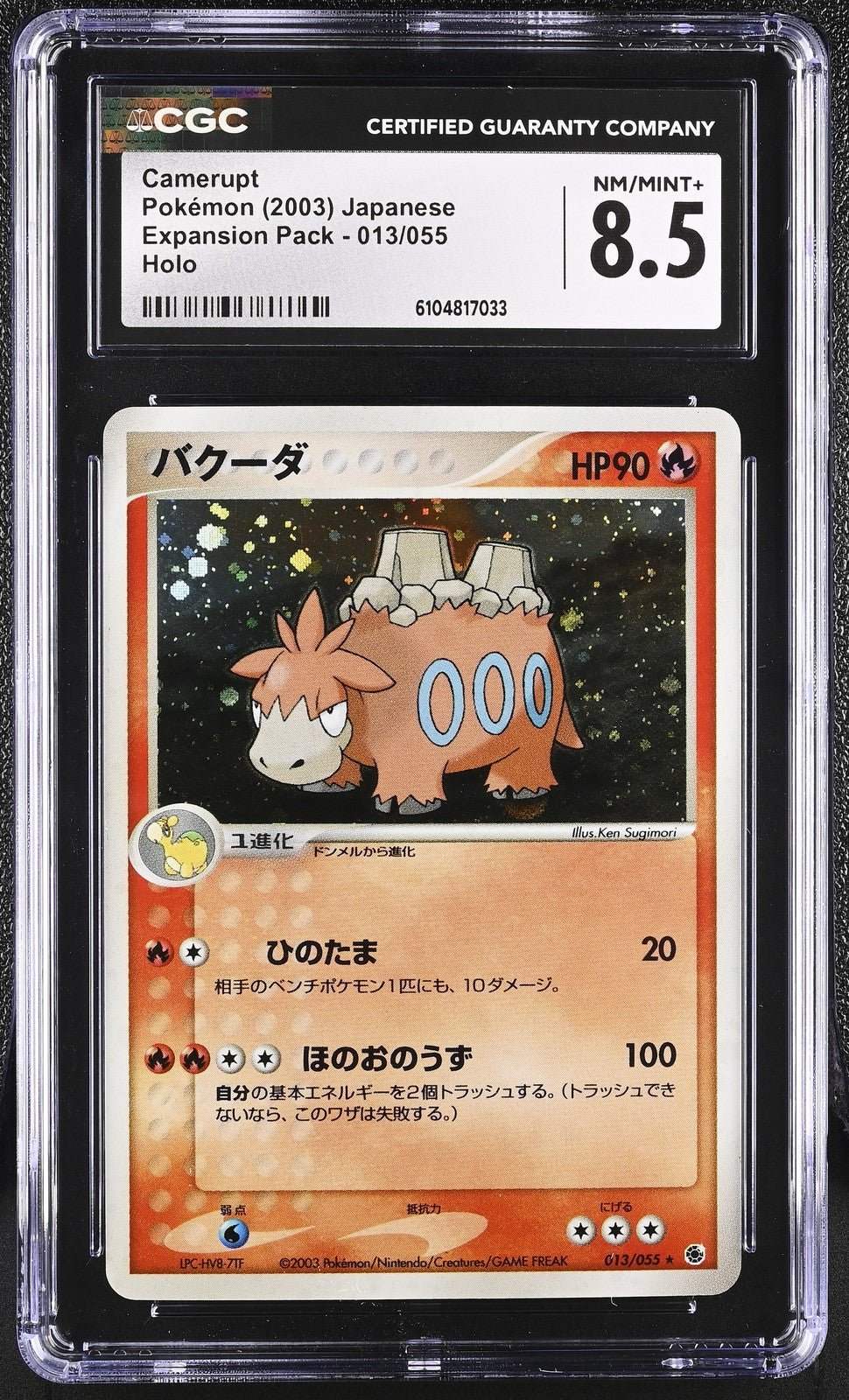 ?? Camerupt 013/055 Expansion Pack CGC 8.5 Holo Pokemon Japanese Nm/mint+ - Mastercoins