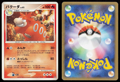 Camerupt DPBP376 Cry from the Mysterious Japanese DMG - Mastercoins