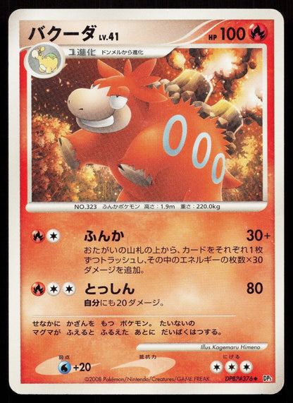 Camerupt DPBP376 Cry from the Mysterious Japanese DMG - Mastercoins