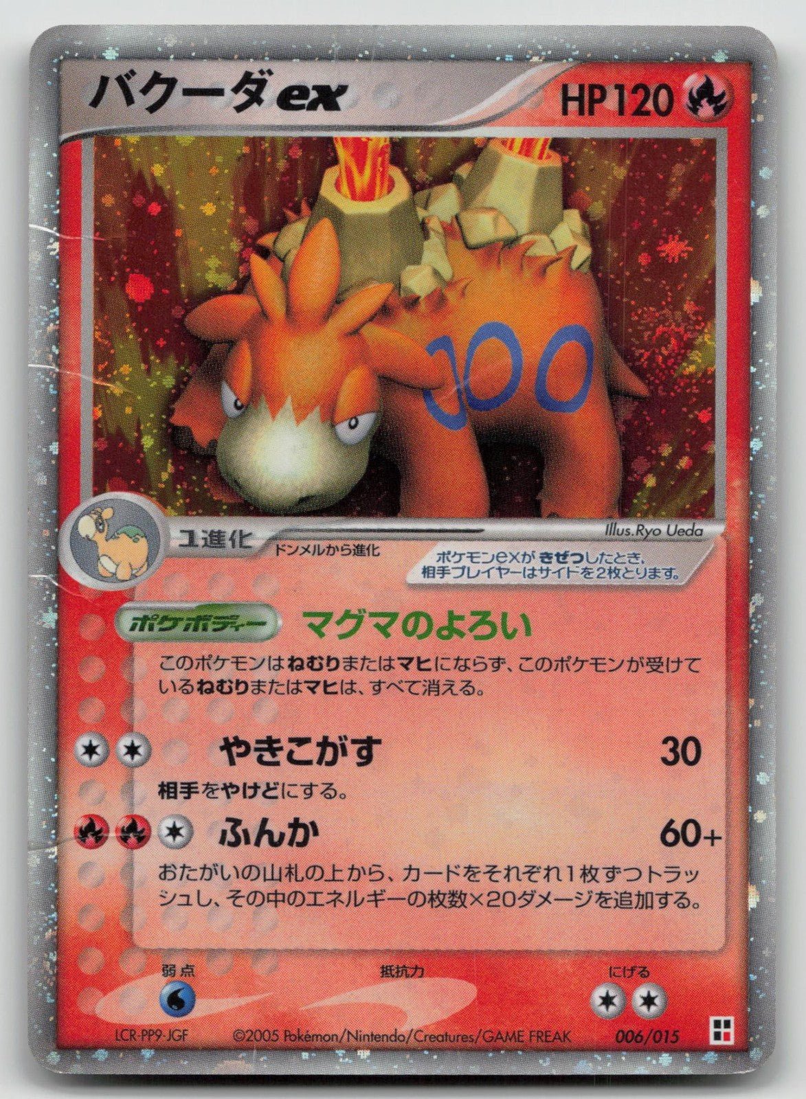 CAMERUPT EX 006/015 FIRE QUICK PACK POKEMON JAPANESE DMG - Mastercoins