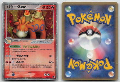 CAMERUPT EX 006/015 FIRE QUICK PACK POKEMON JAPANESE DMG - Mastercoins