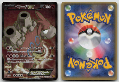 Camerupt EX 072/070 Gaia Volcano Pokemon Japanese LP - Mastercoins