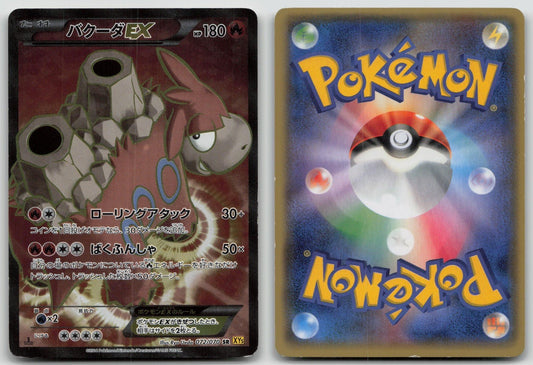 Camerupt EX 072/070 Gaia Volcano Pokemon Japanese LP - Mastercoins