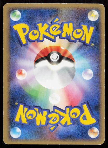 Camerupt G 004/016 Charizard G Half Deck Japanese - Mastercoins
