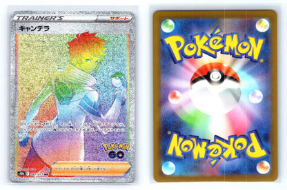 Candela HR 087/071 s10b Pokémon Go Japanese - Mastercoins