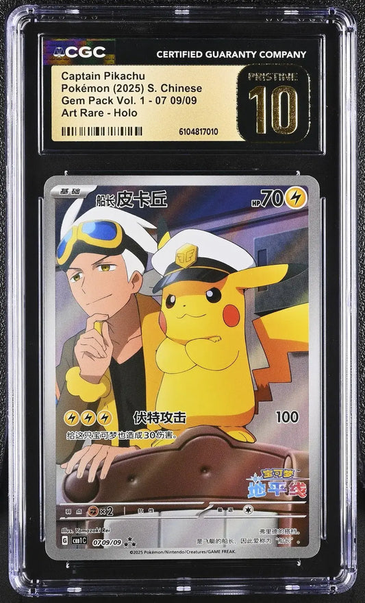 ?? Captain Pikachu 07 09/09 CGC 10 Pristine Art Rare Holo Pokemon S. Chinese - Mastercoins