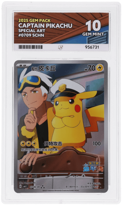 🎰👀 CAPTAIN PIKACHU 0709/09 GEM PACK ACE 10 SIMPLIFIED CHINESE - Mastercoins