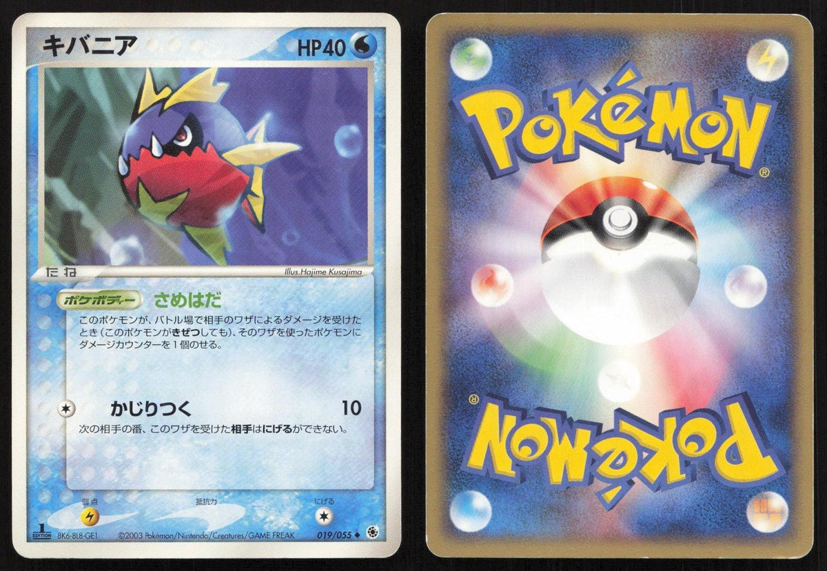 Carvanha 019/055 Expansion Pack Uncommon Japanese NM - Mastercoins