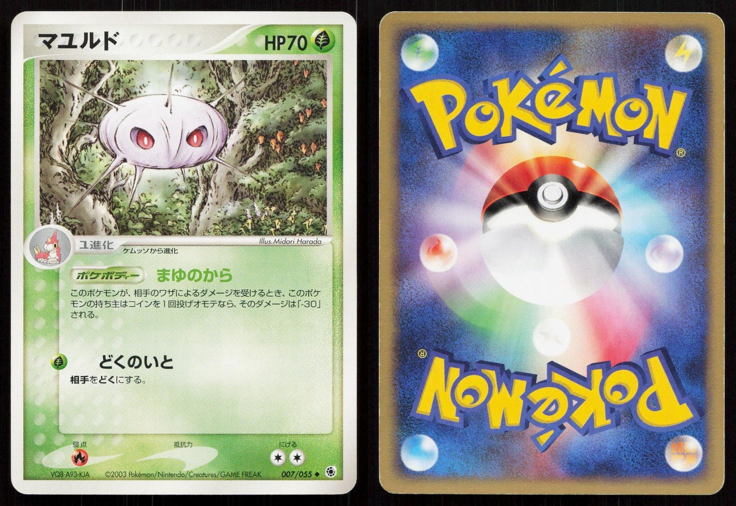 Cascoon 007/055 Expansion Pack Japanese - Mastercoins