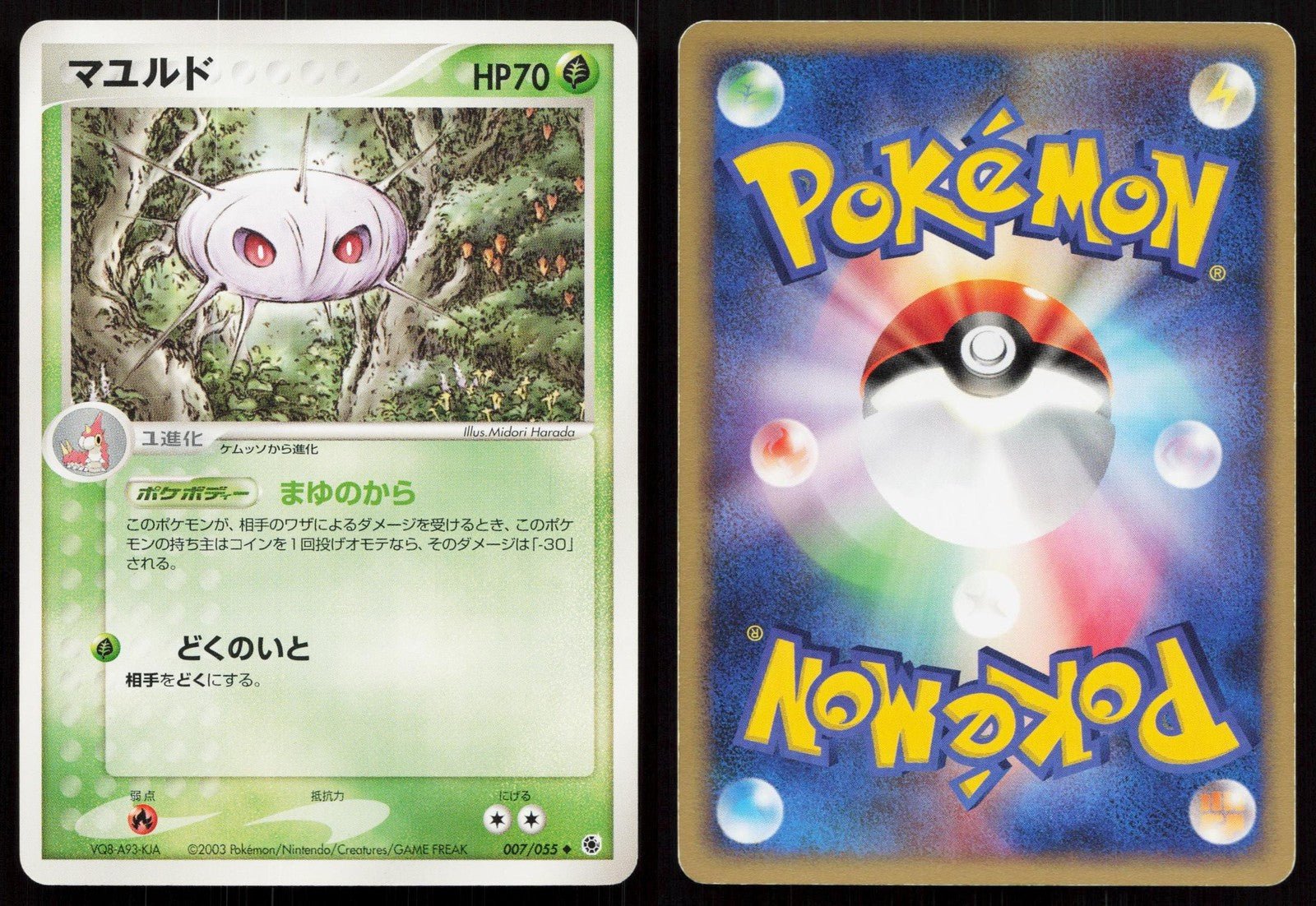 Cascoon 007/055 Expansion Pack Japanese - Mastercoins