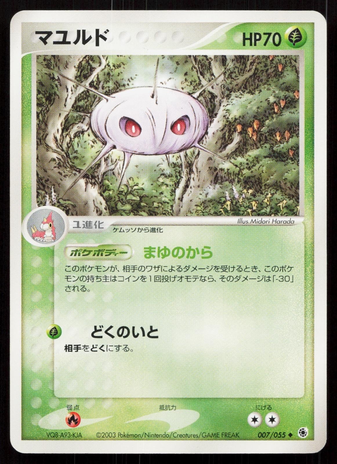 Cascoon 007/055 Expansion Pack Japanese - Mastercoins