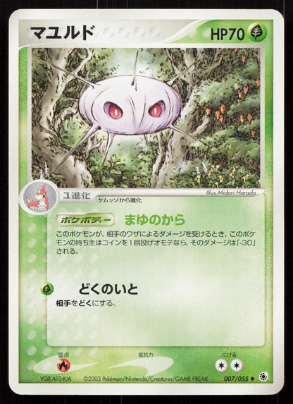 Cascoon 007/055 Expansion Pack Japanese - Mastercoins