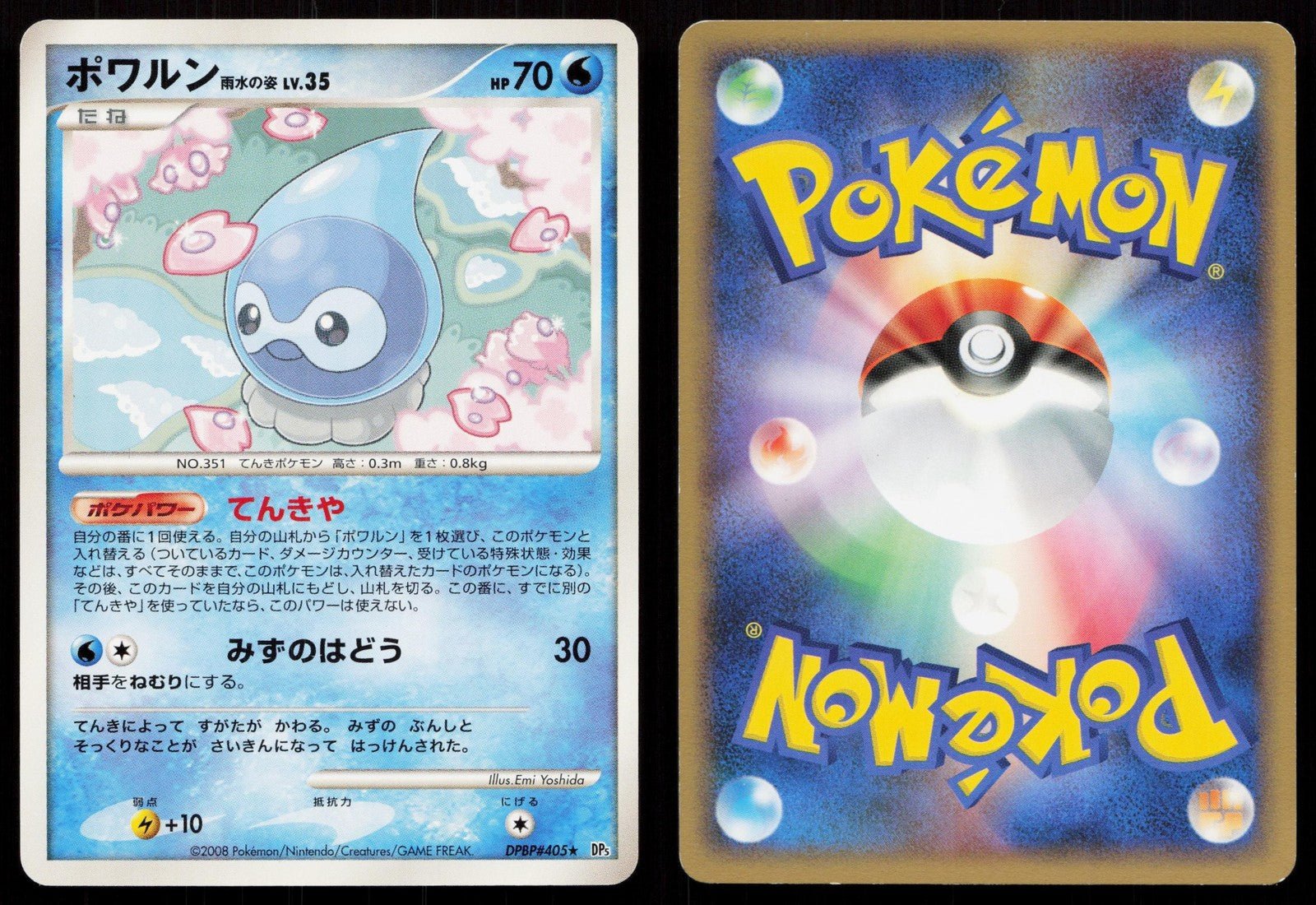 CASTFORM RAIN FORM DPBP405 CRY FROM THE MYSTERIOUS POKEMON JAPANESE LP - Mastercoins