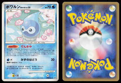CASTFORM RAIN FORM DPBP405 CRY FROM THE MYSTERIOUS POKEMON JAPANESE LP - Mastercoins
