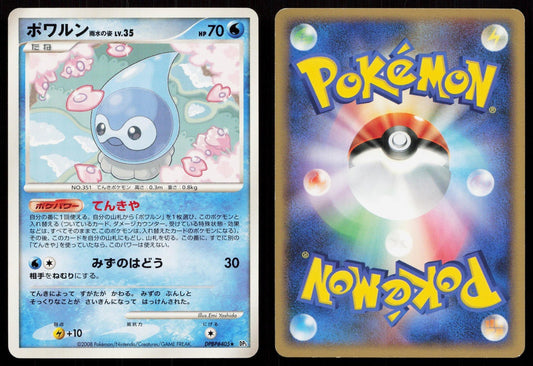 CASTFORM RAIN FORM DPBP405 CRY FROM THE MYSTERIOUS POKEMON JAPANESE LP - Mastercoins