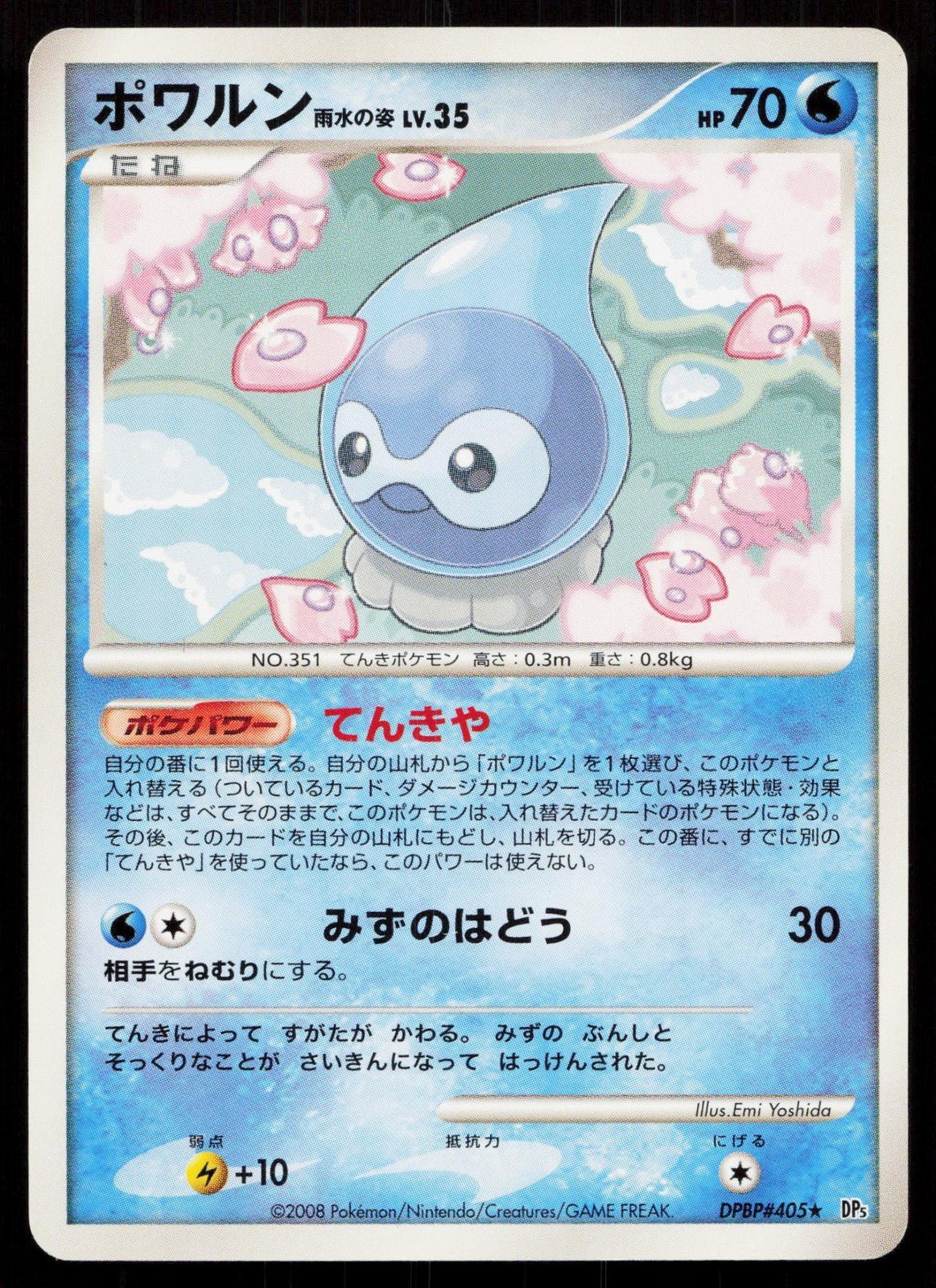 CASTFORM RAIN FORM DPBP405 CRY FROM THE MYSTERIOUS POKEMON JAPANESE LP - Mastercoins