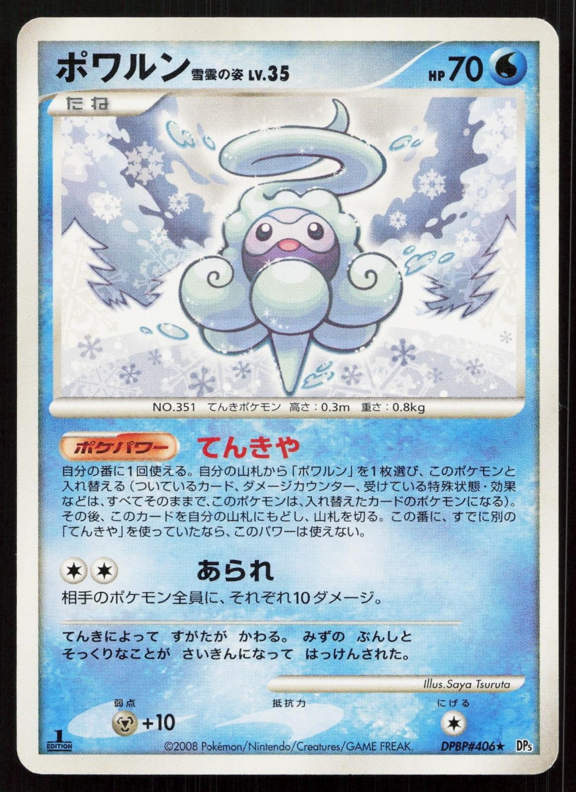 Castform Snow-Cloud Form DPBP406 Cry from the Mysterious Japanese - Mastercoins