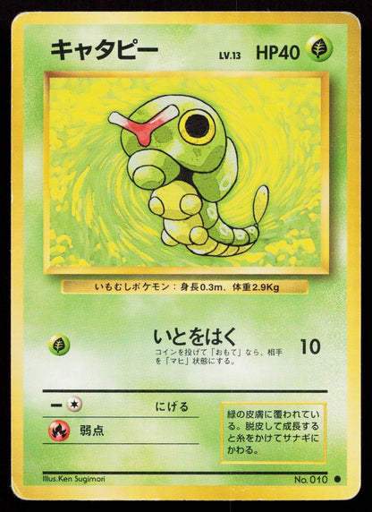 Caterpie No. 010 Base Set Japanese HP - Mastercoins