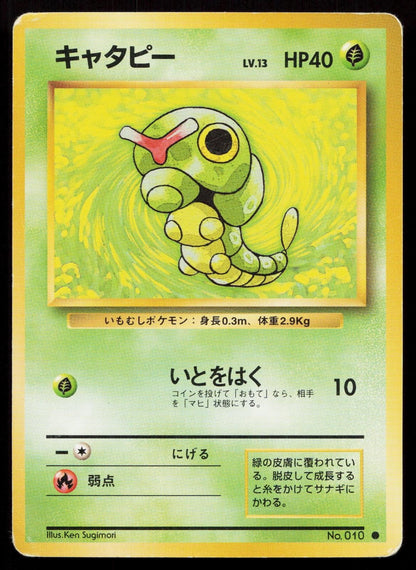 Caterpie No. 010 Base Set Japanese HP - Mastercoins