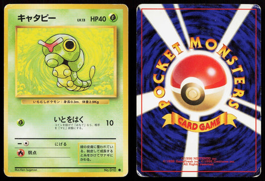 Caterpie No. 010 Base Set Japanese HP - Mastercoins