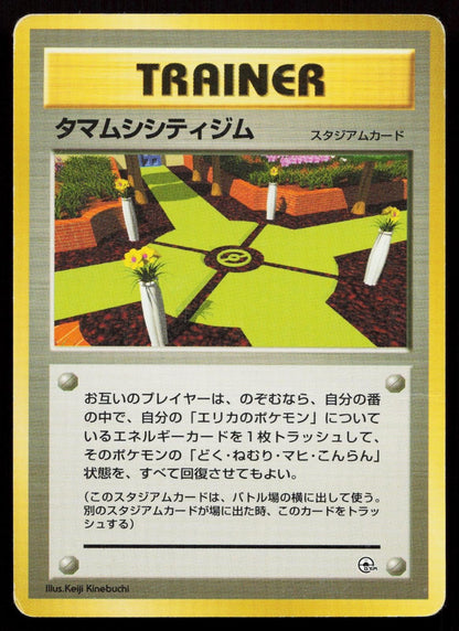 Celadon City Gym Gym Heroes Deck Japanese HP - Mastercoins