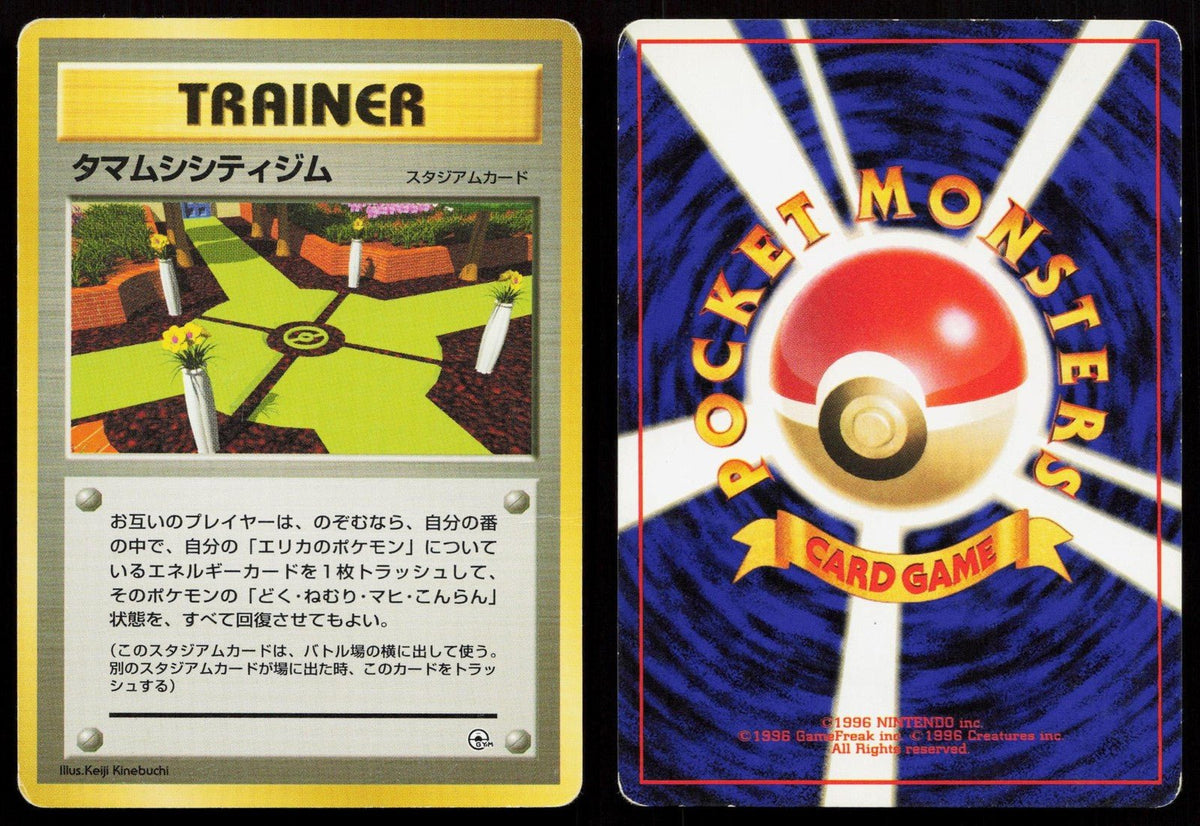 Celadon City Gym Gym Heroes Deck Japanese HP - Mastercoins