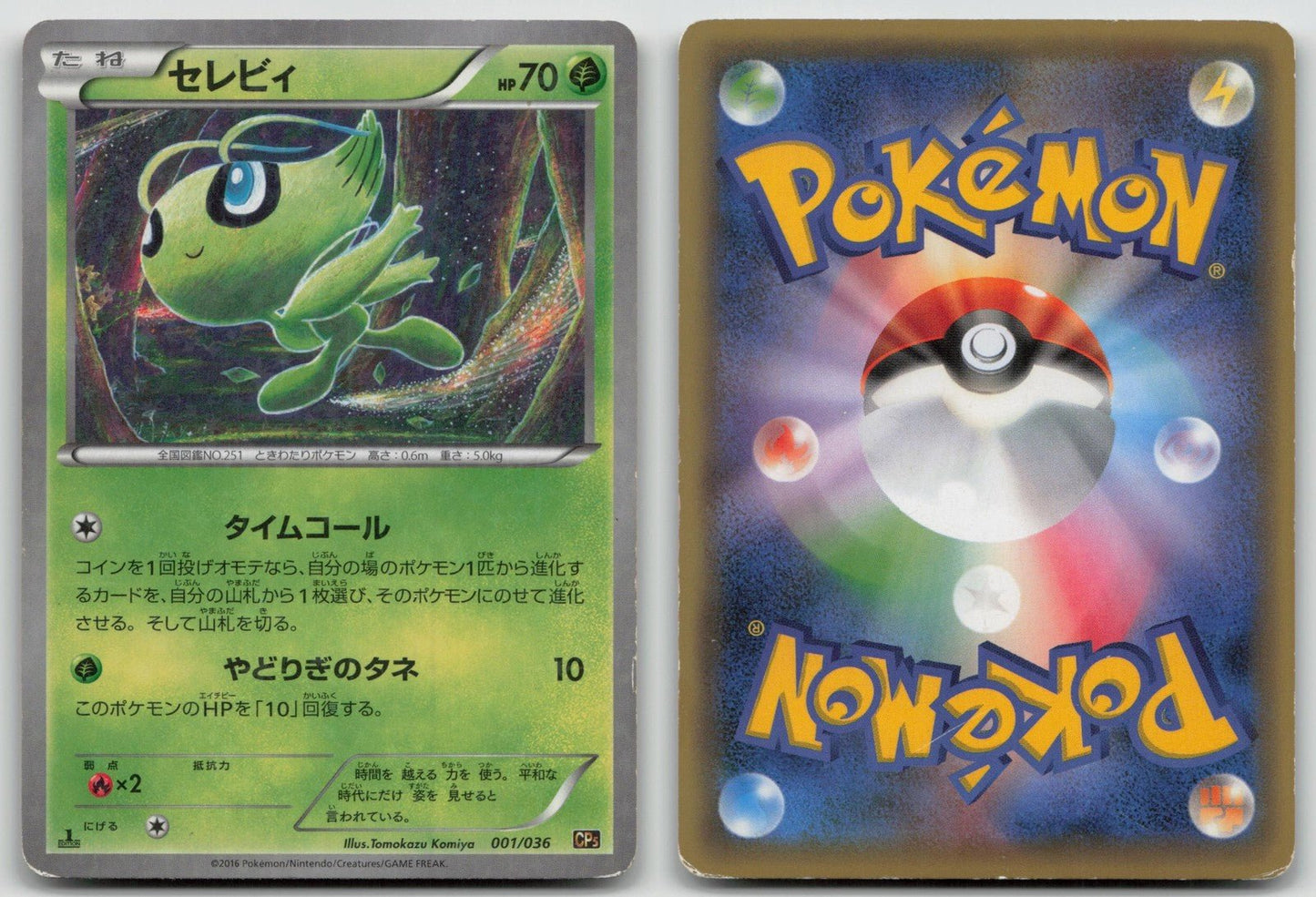 Celebi 001/036 Mythical Dream Shine Pokemon Japanese HP - Mastercoins