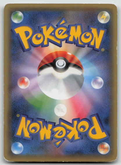 Celebi 001/036 Mythical Dream Shine Pokemon Japanese HP - Mastercoins