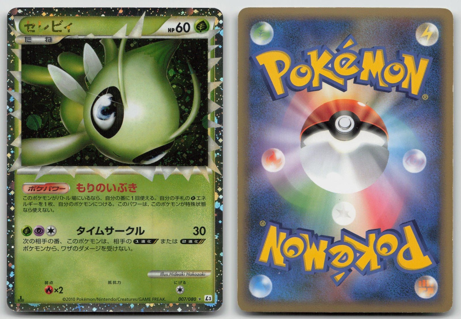 Celebi 007/080 Clash at the Summit Pokemon Japanese LP - Mastercoins