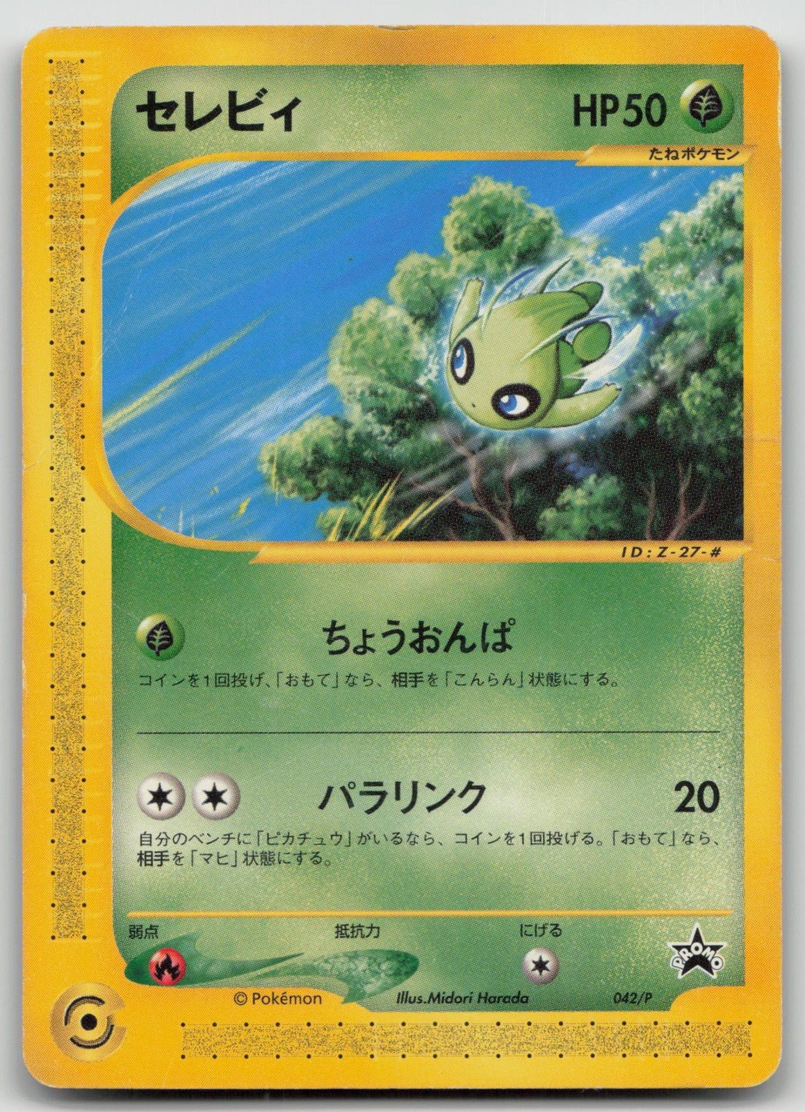 CELEBI 042/P P PROMOS POKEMON JAPANESE DMG - Mastercoins