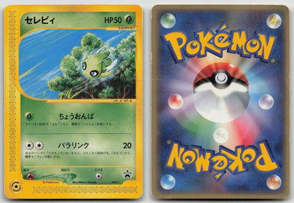 CELEBI 042/P P PROMOS POKEMON JAPANESE DMG - Mastercoins