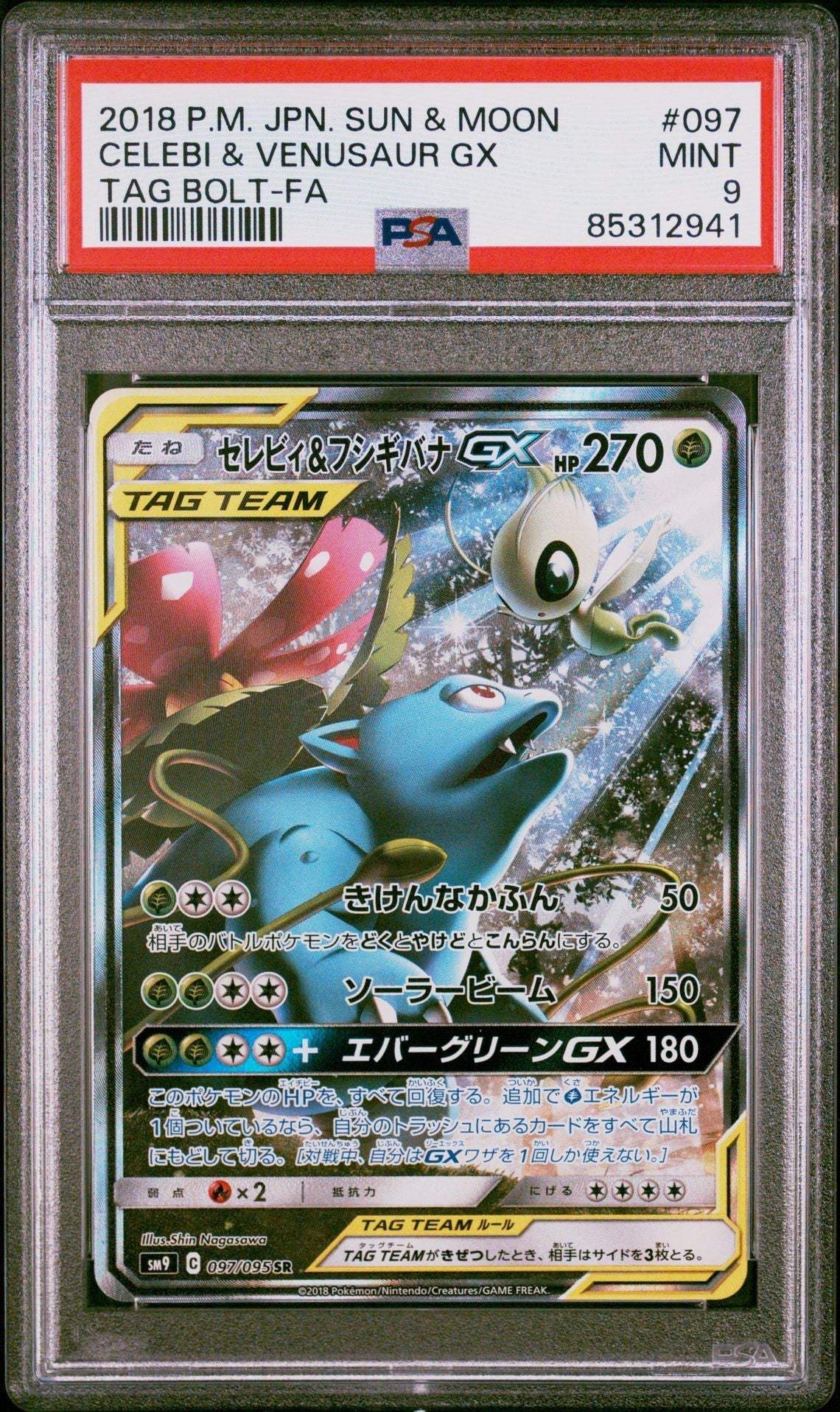 Celebi & Venusaur GX 097 Japanese Tag Bolt PSA 9 - Mastercoins