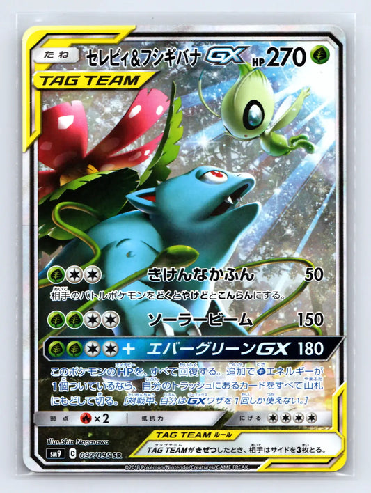 Celebi & Venusaur GX 097/095 Super Rare Tag Bolt Pokemon Japanese Near Mint - Mastercoins
