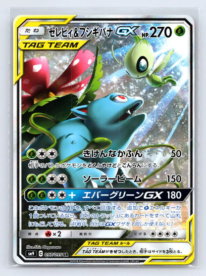 Celebi & Venusaur GX 097/095 Super Rare Tag Bolt Pokemon Japanese Near Mint - Mastercoins