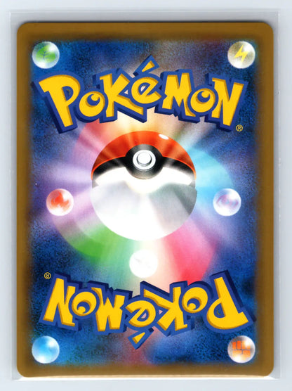 Celebi & Venusaur GX 097/095 Super Rare Tag Bolt Pokemon Japanese Near Mint - Mastercoins